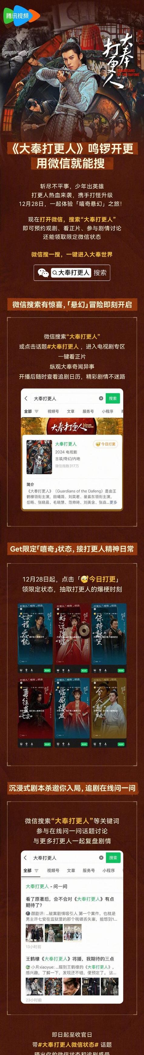 1月剧集备案观察:IP改编超20部,公安涉案题材热