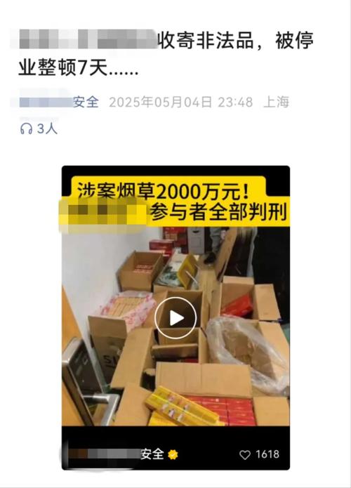 上海:财经、房产类“自媒体”不得抹黑攻击企业、干扰正常经营