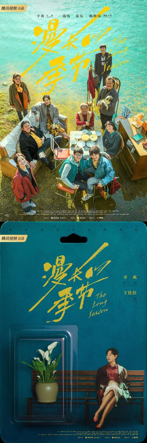 刷新丑帅天花板?《漫长的季节》低开高走,全员内娱宝藏?