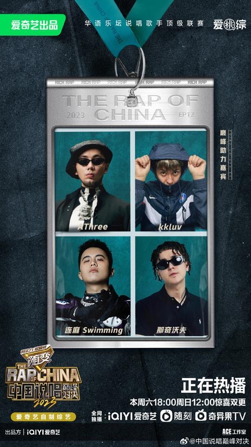 剧透!《中国说唱巅峰对决》名单出炉!大量Rapper即将决战上海