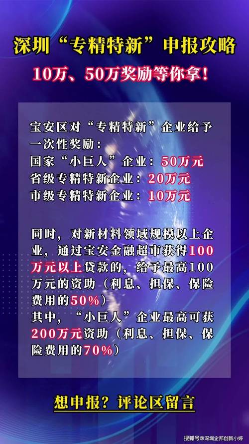 单笔最高奖励提升至2000万,深圳支持风投创投发展频出手