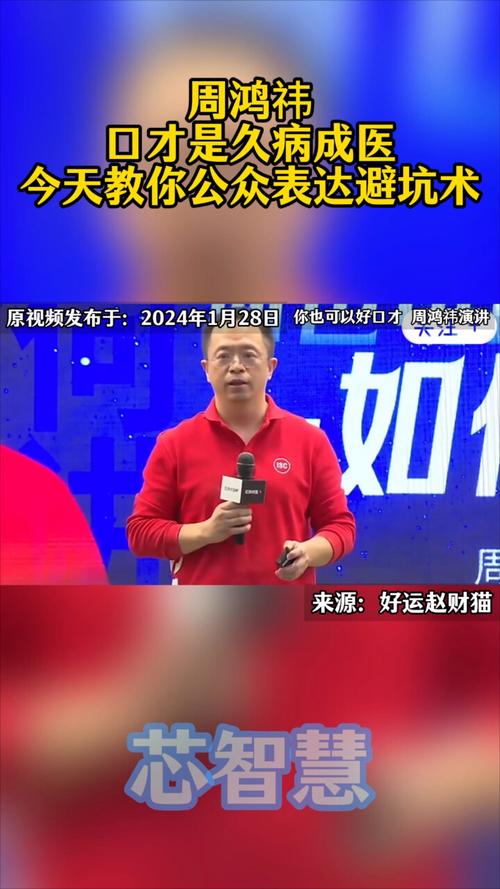 反思周鸿祎现象:为什么口才越来越好,企业却越来越差?