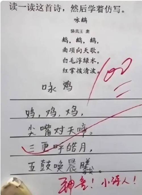 小学生魔性改编《游子吟》,妈妈看后想“打人”,老师甘拜下风