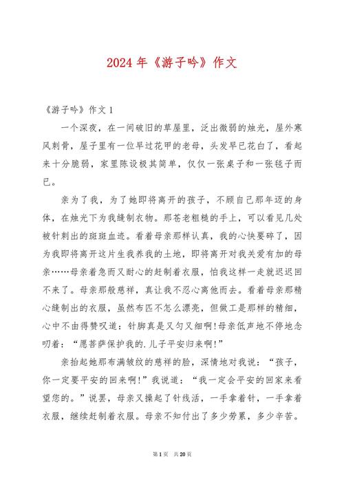 小学生魔性改编《游子吟》,妈妈看后想“打人”,老师甘拜下风