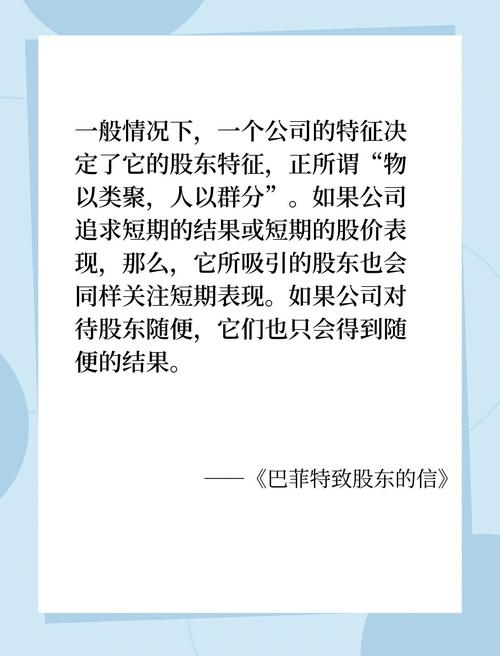 巴菲特股东信:致敬芒格、谈未来投资方向