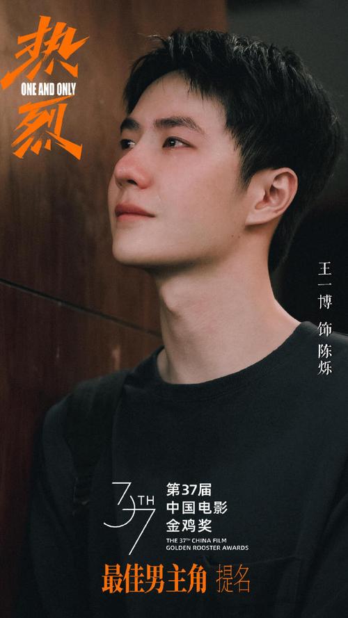 王一博票房号召力折戟沉沙,大鹏导演电影《热烈》继续押宝王一博