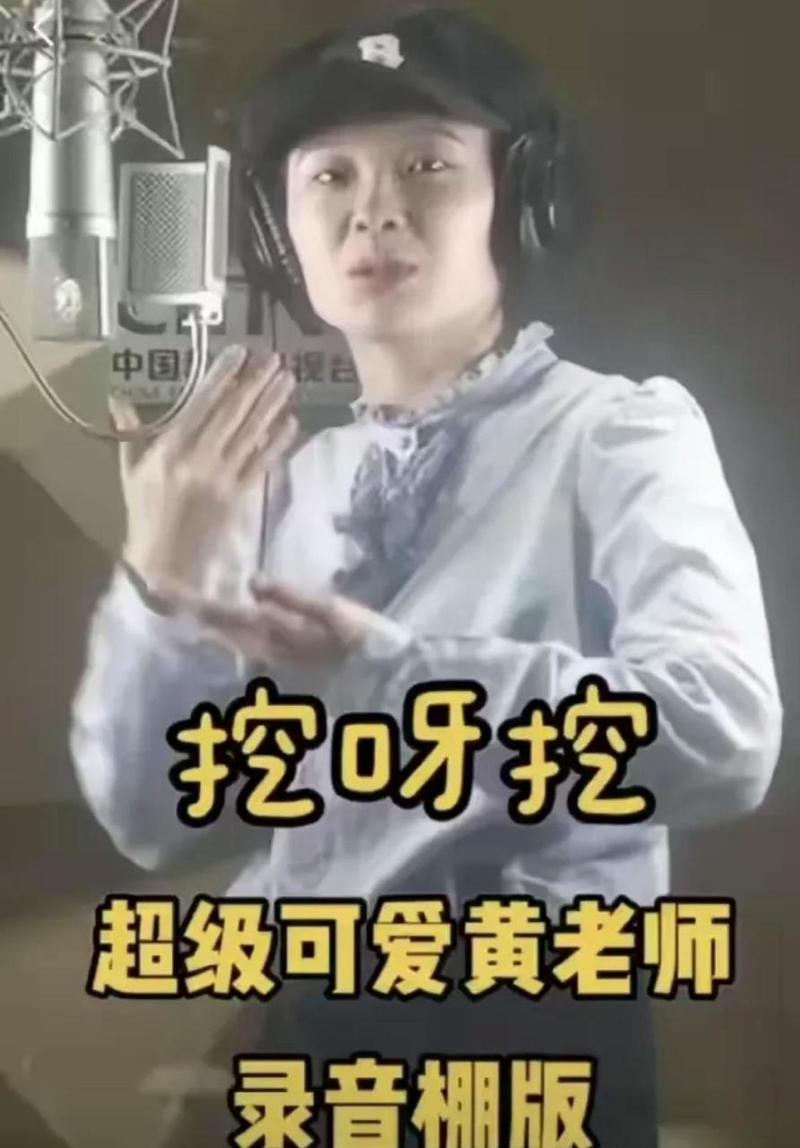 00后老师“挖呀挖呀挖”,“挖”出几套房?本人回应