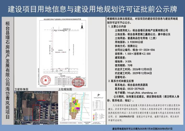 9宗345亩土地公示！包含2宗中小学用地