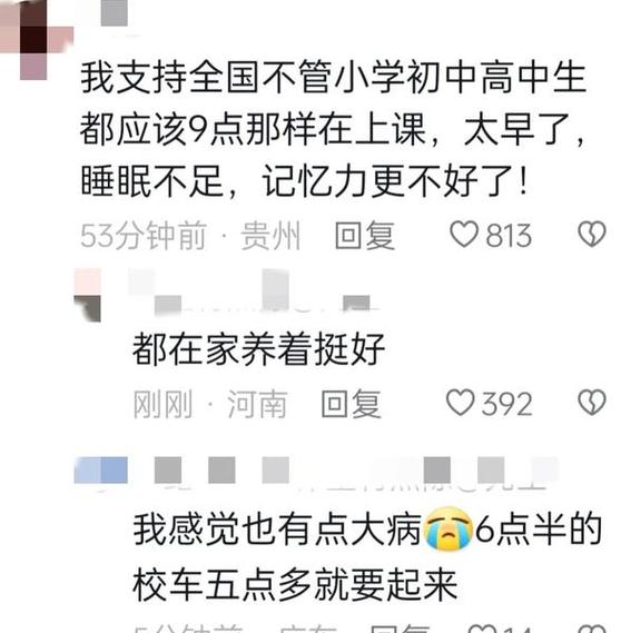 一年级7点到校?家长让自家孩子不上早课自然醒,在群里怒怼老师