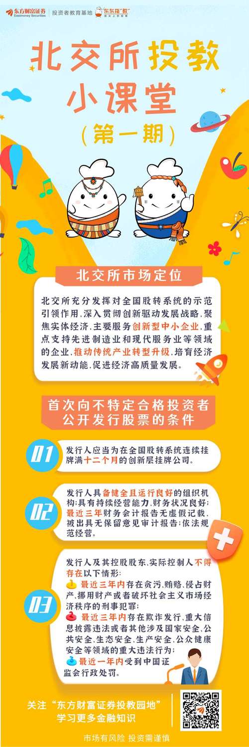 上交所、深交所、北交所，向市场公开征求意见！