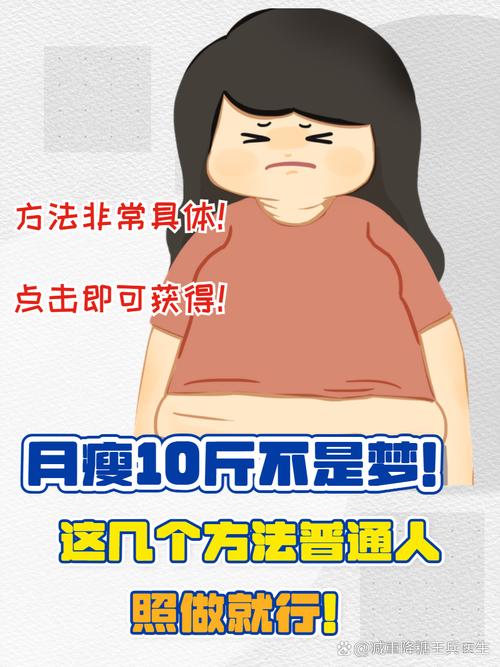 减肥一个月瘦了10多斤!医生却说他亏大了,膝关节一个月相当于用了20年!