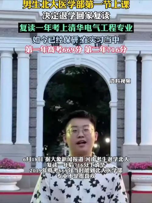 河南一儿子高考703分,老父亲却“犯了愁”:清华北大选哪个啊?