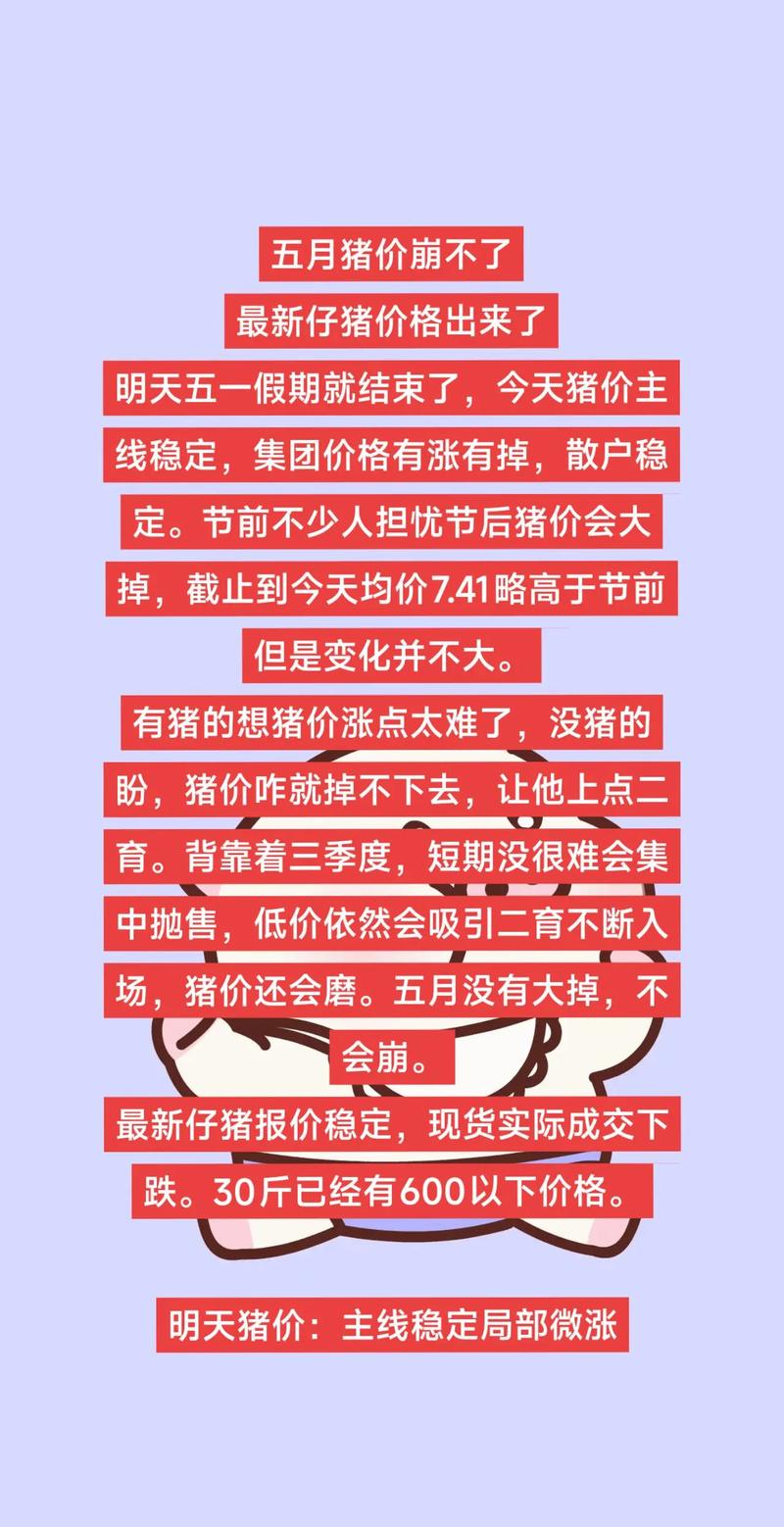 突发:猪价下跌刹不住车,25地猪价全线猛降,多地6元猪价到来