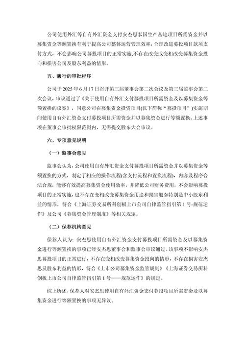 误发文件致被摩根基金停佣？安信证券：还需向他人求证