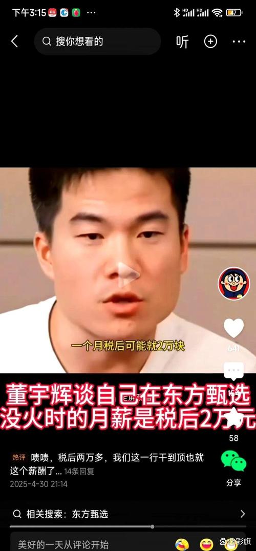 东方小孙必须要走,晚一秒都不行!他曾讽刺董宇辉是总裁级的主播