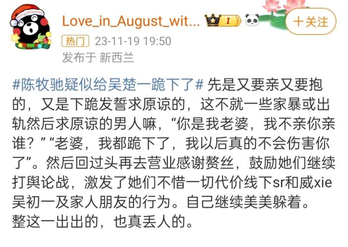 吴楚一再曝与陈牧驰录音,罗列七点主动选择妥协,为风波画上句号