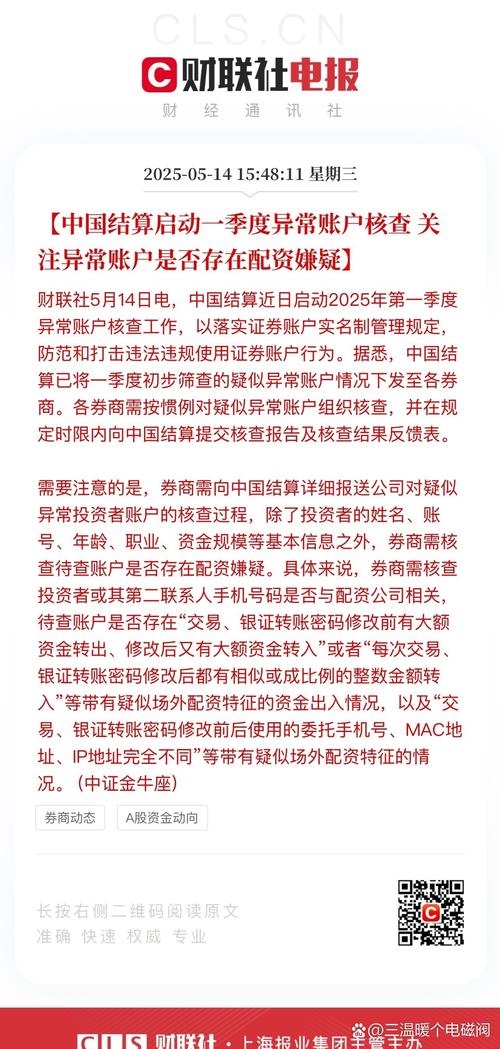 唯一产品面临清盘风险，中银证券刘先政可能“无基可管”