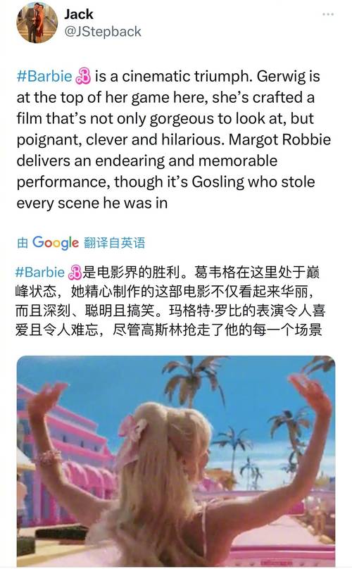 对《芭比》奥斯卡提名的争议，模糊了背后的深层问题