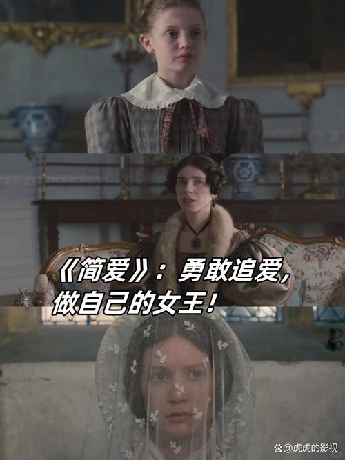 电影《简爱》:破世俗囚笼,心灵探索