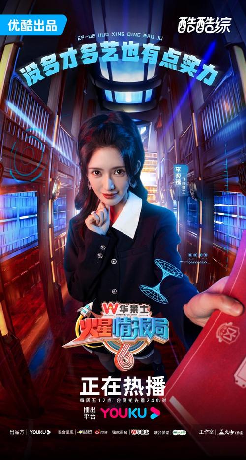 《火星情报局》第六季第三期:保持自信治愈羞耻学会欣赏温暖他人
