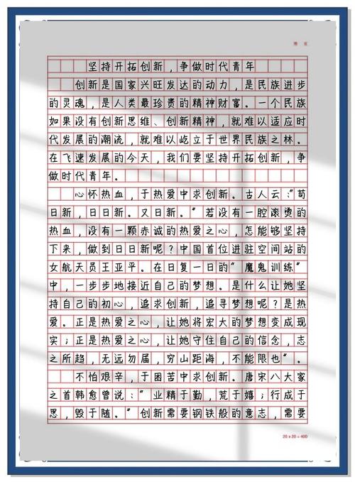 周娟:守正创新打造新时代下的“奔驰叙事”