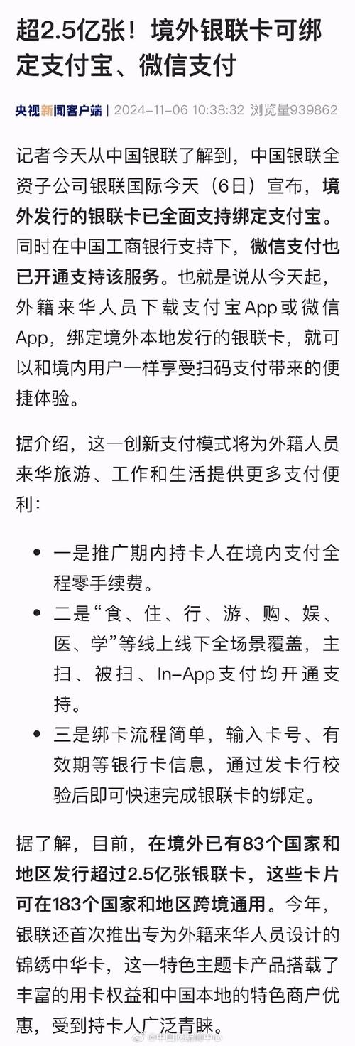 官宣!微信可绑定国际银行卡在国内使用,详解来了