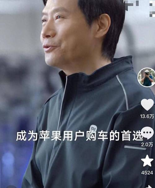 手机还是汽车?雷军做了选择