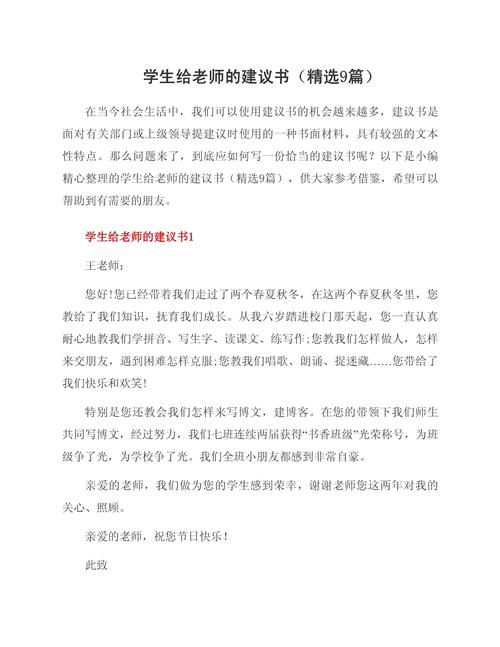 “你行你来讲”,教研员给乡村教师提建议,收到1000多条反对意见