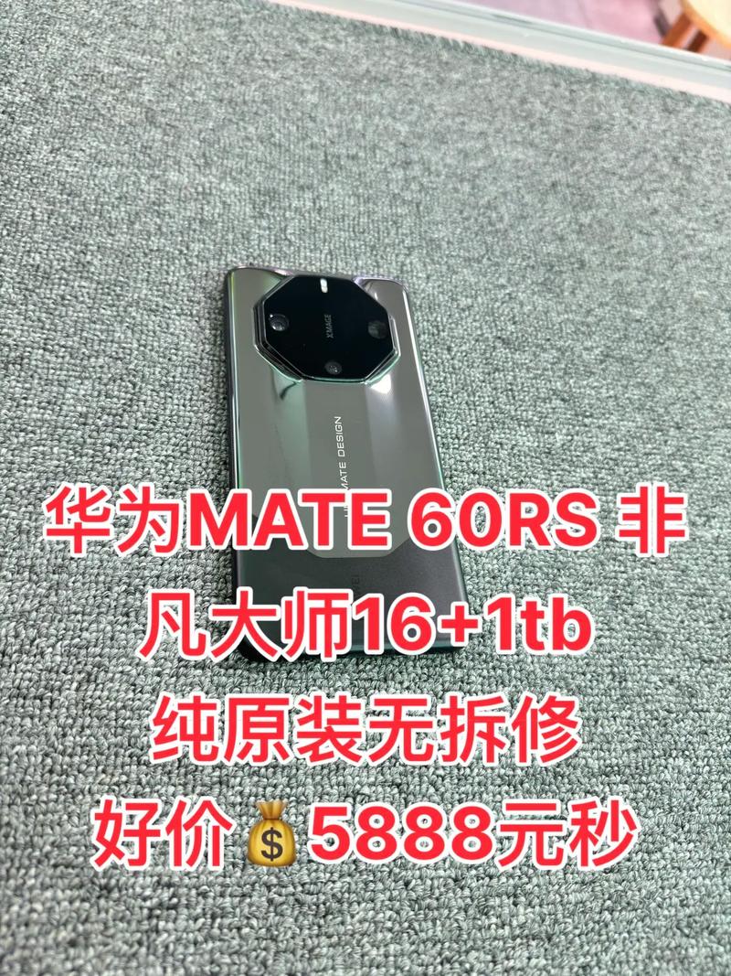 “裸奔”有风险!华为Mate60RS非凡大师维修价格出炉:后壳高达2199元