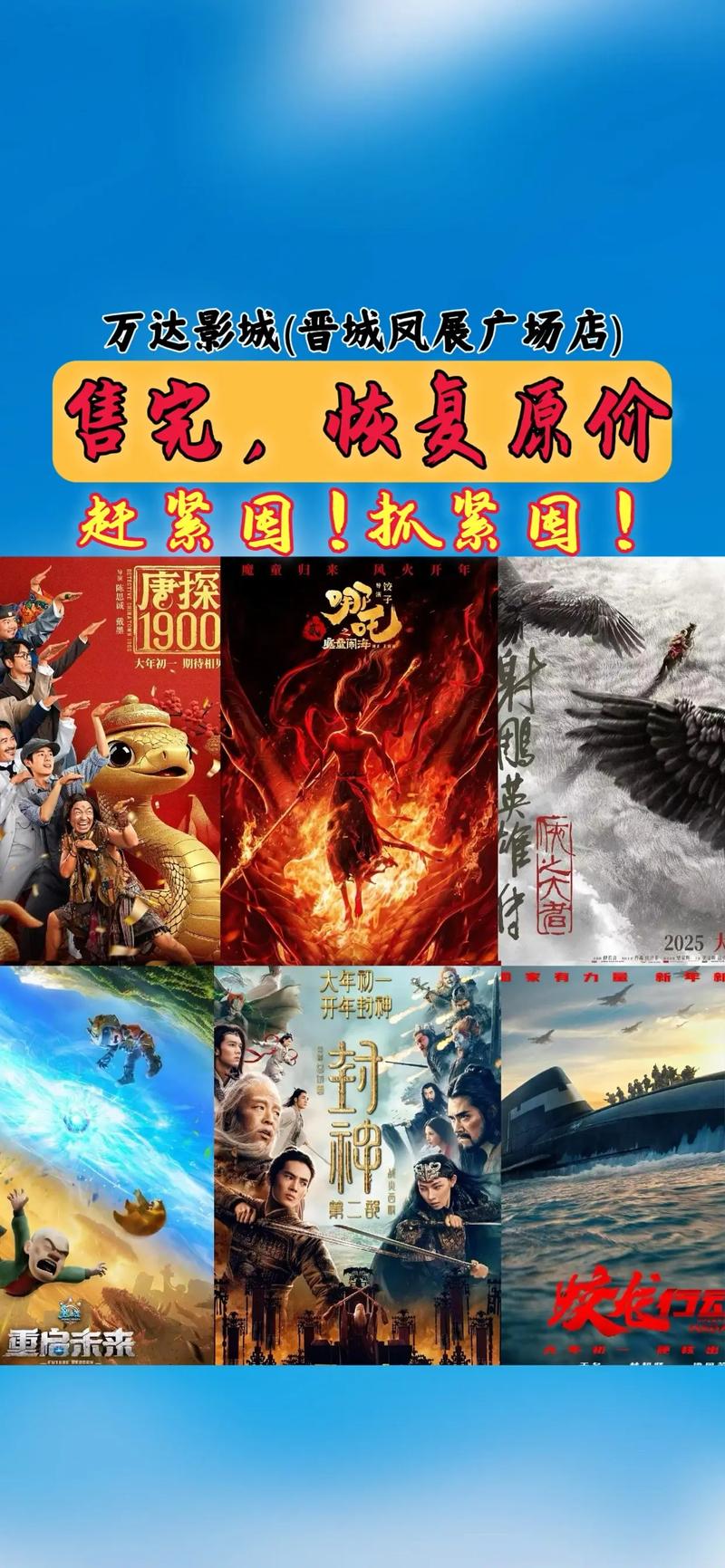 万达电影:目前公司参与出品待开机的项目超15个