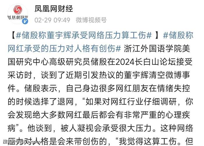 储殷谈董宇辉清空微博:理解同情,算工伤