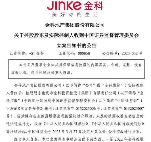 刚通报!又有私募被罚,中金所出手了!证监会发声