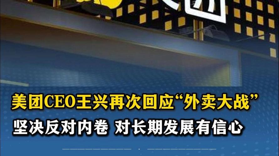 时隔六年，王兴再“动刀”