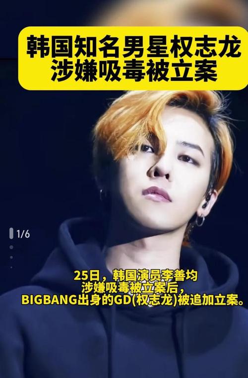 权志龙发律师声明否认吸毒传闻：会更加诚实对待