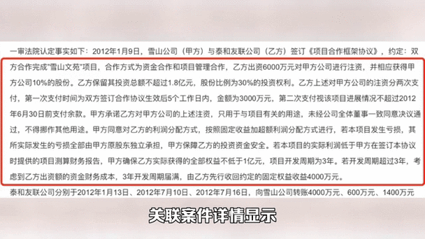 李亚鹏与哥哥因拒付投资收益被强执4000万