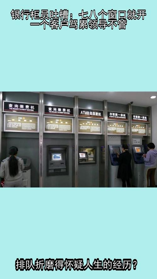 梅州多家银行网点人工柜台为何只开一半?记者暗访调查发现...