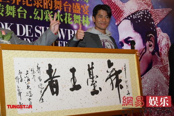 郭富城写书法庆中秋,他们都是贵圈隐形书法家?