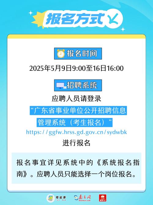 即将报名!广东公布119个高校岗位,均带事业编制