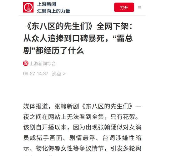又一部国产剧被举报下架,太颠了!