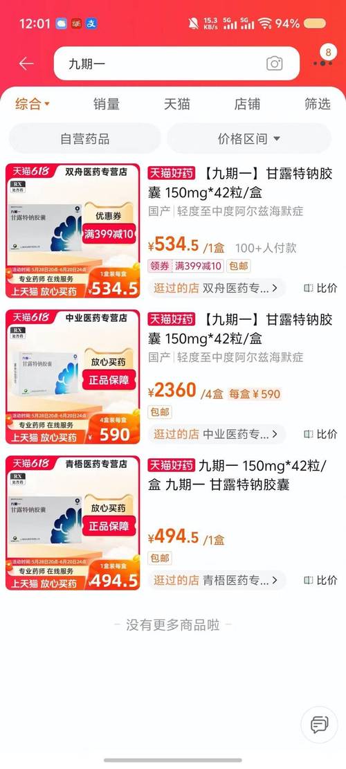 国内唯一新冠抗体药已停产:商业化8个月后腾盛博药主动叫停