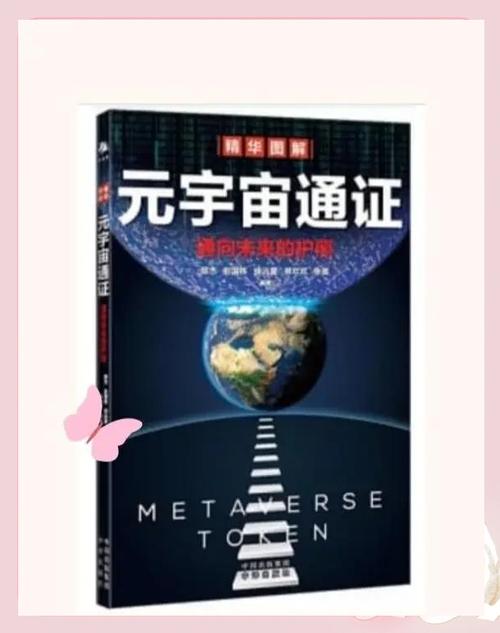 数振欣元宇宙商城:通证的要素和分类