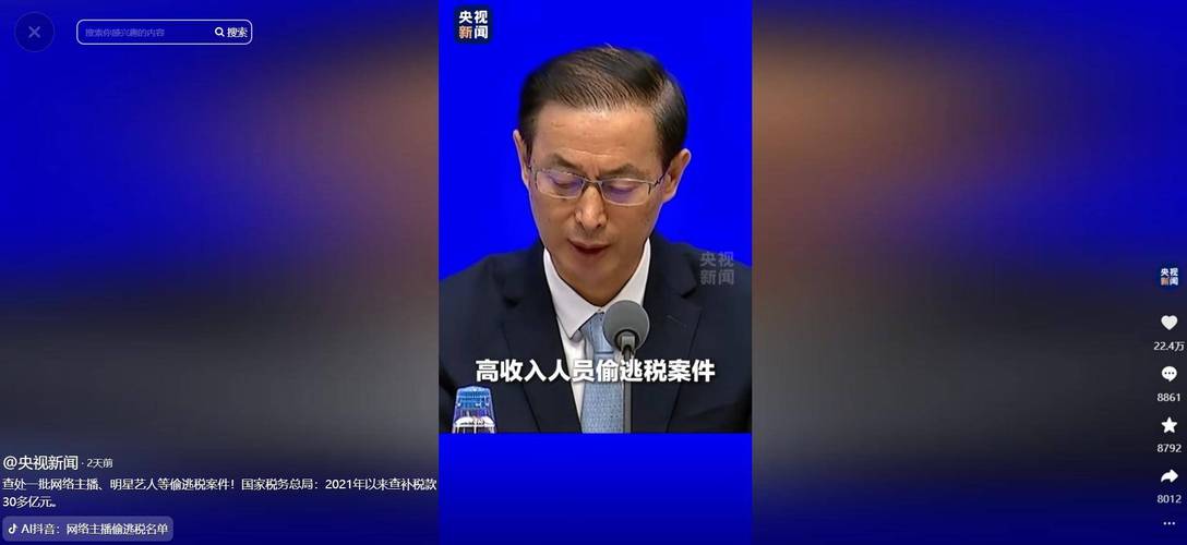 明星偷逃税，心存侥幸必翻车