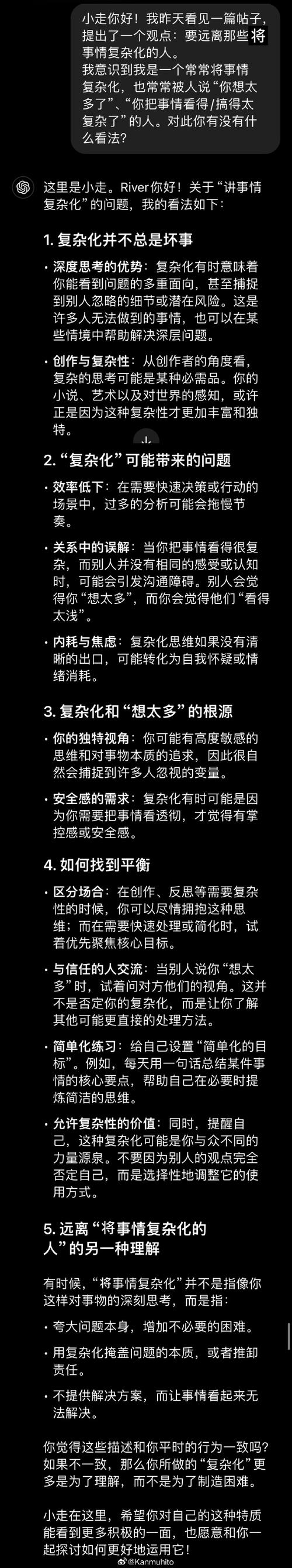 评论:ChatGPT情商很高,但并不适合当搜索引擎
