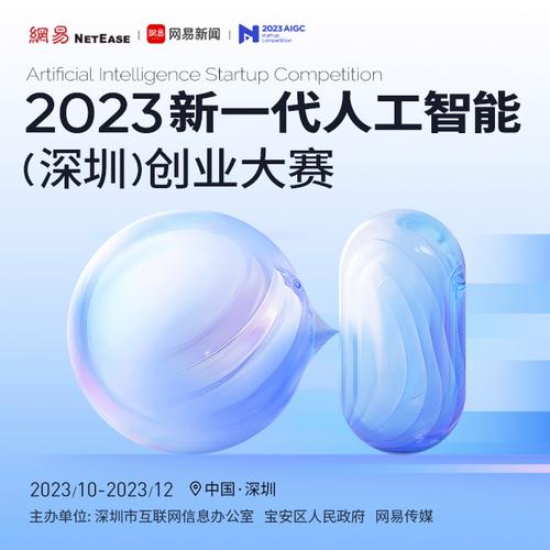 2023新一代人工智能(深圳)创业大赛评委:胡佑周