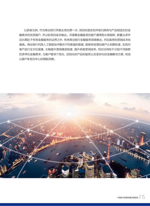 21世纪经济报道执行总编辑陈晨星:发展普惠金融,要把更多金融资源配置到重点领域和薄弱环节