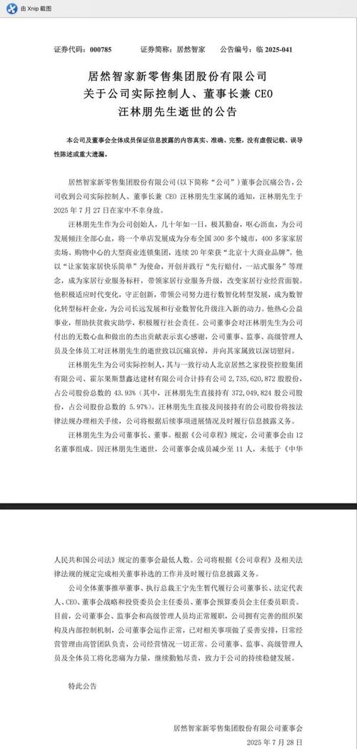 V观财报|搜于特时任董事长等合计被罚180万