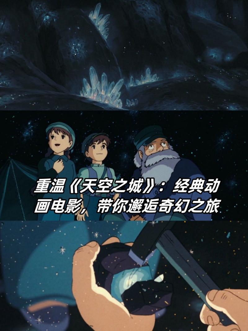 中影预约放映一周年片单发布,《天空之城》等动画影片可预约