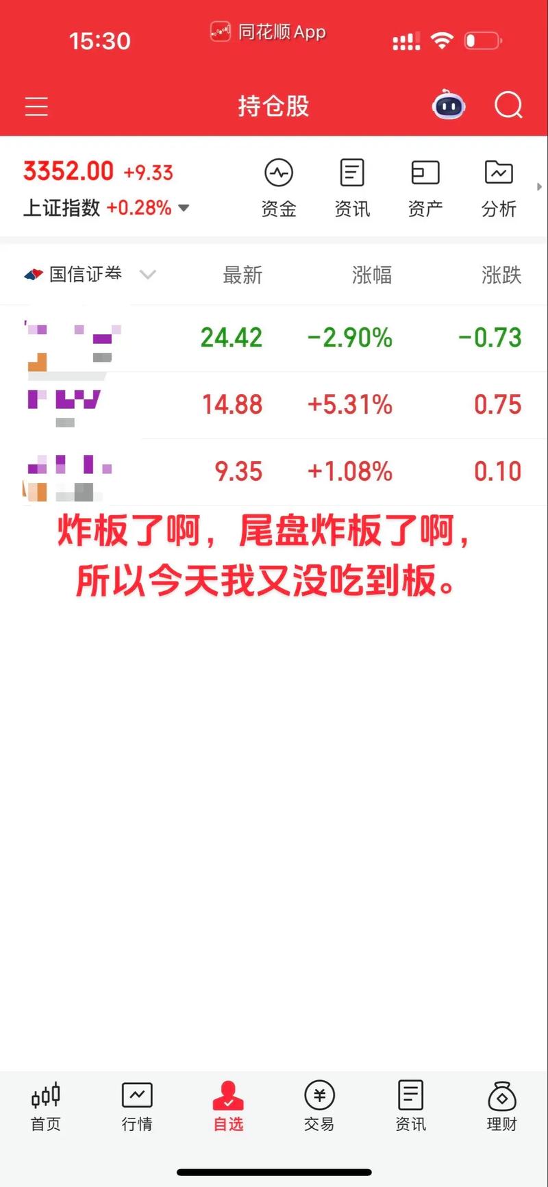 发生了什么？热门股突然“炸板”！一则大消息，这只股立马暴涨40%！