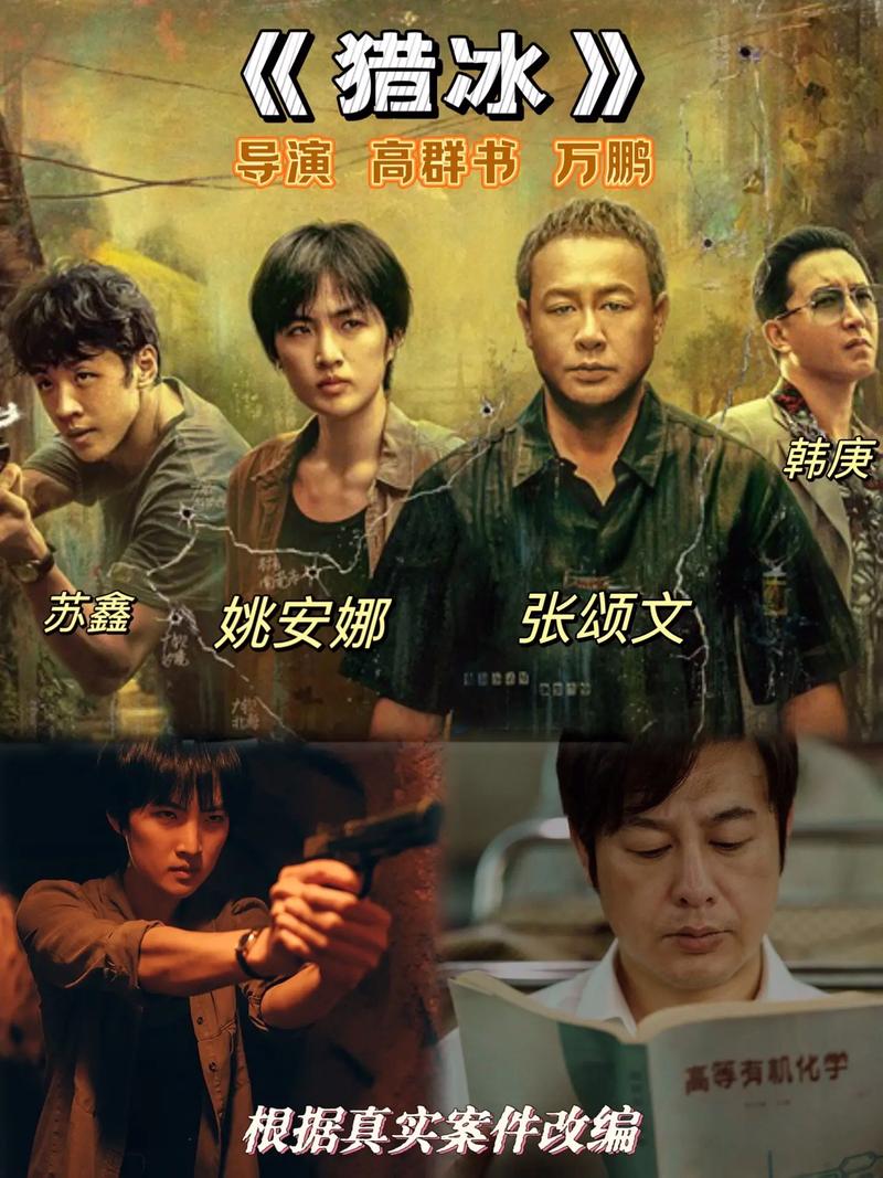 对不起,我弃剧了!《猎冰》张颂文都带不动这个“拖油瓶”