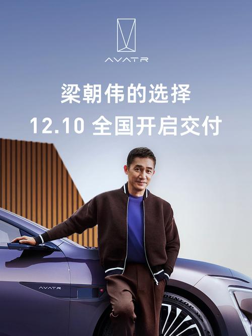 阿维塔12超期交付补贴政策发布空悬配置用户除外